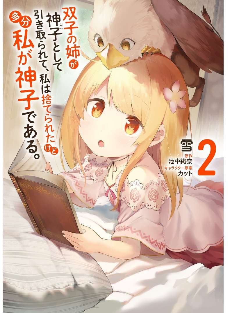 第6话