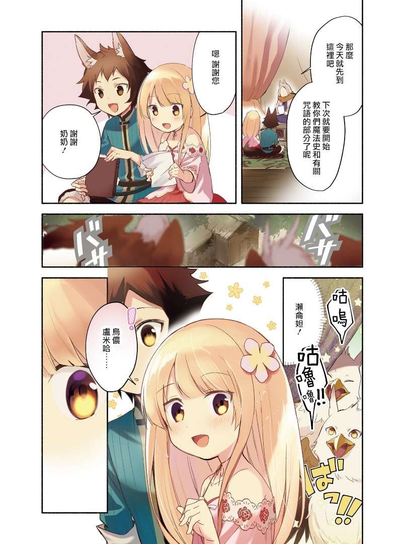 第6话