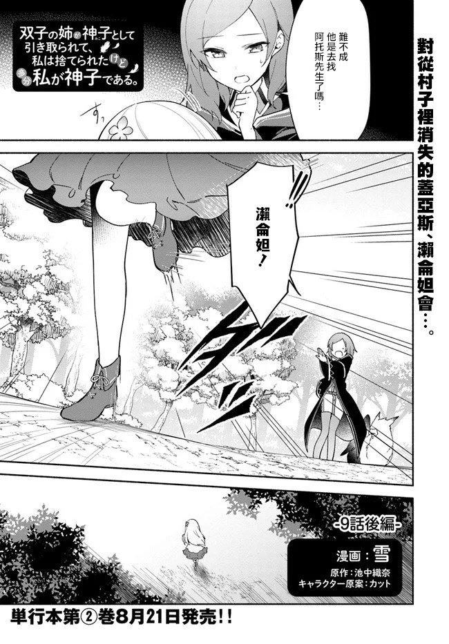第9话