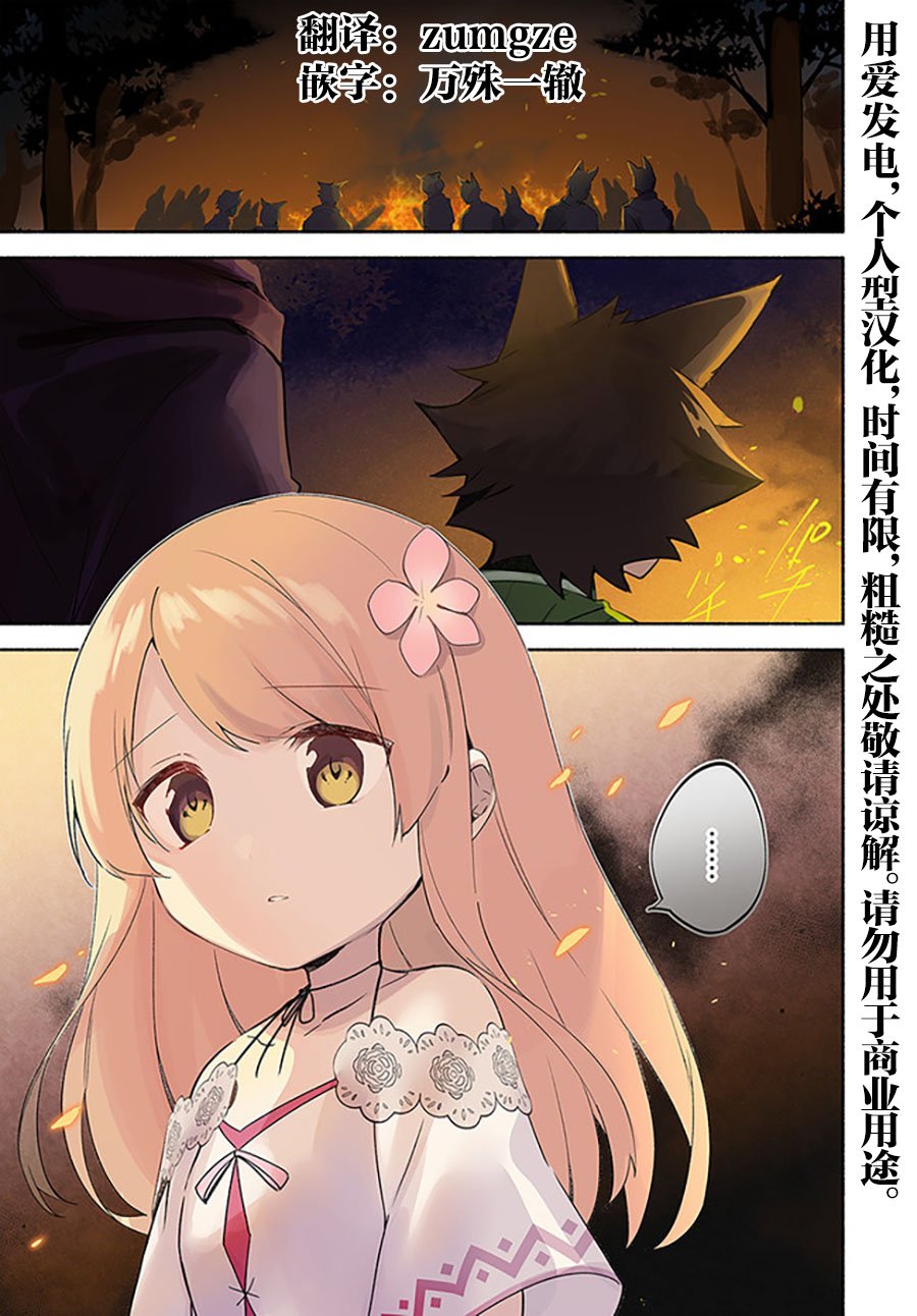 第10.1话