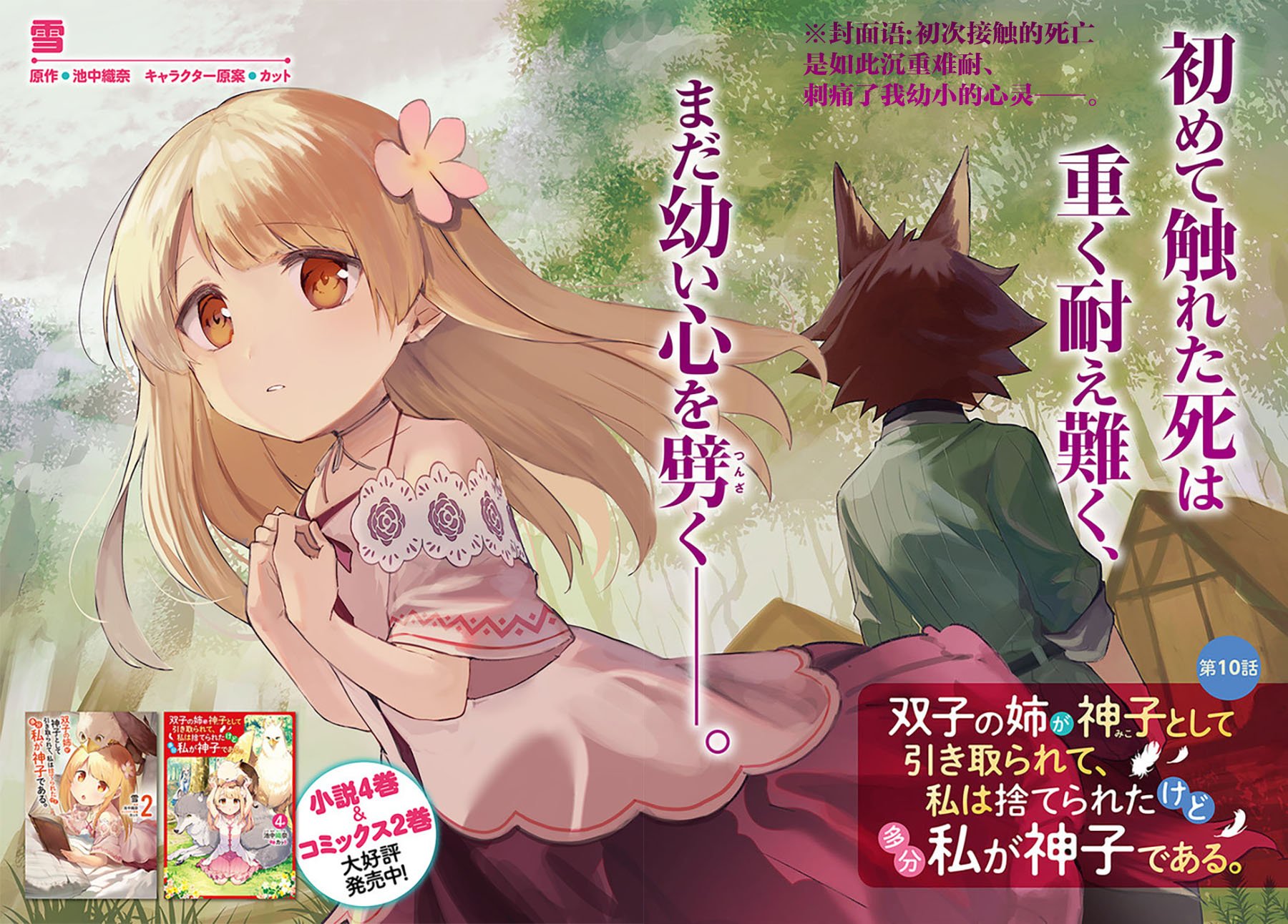 第10.1话