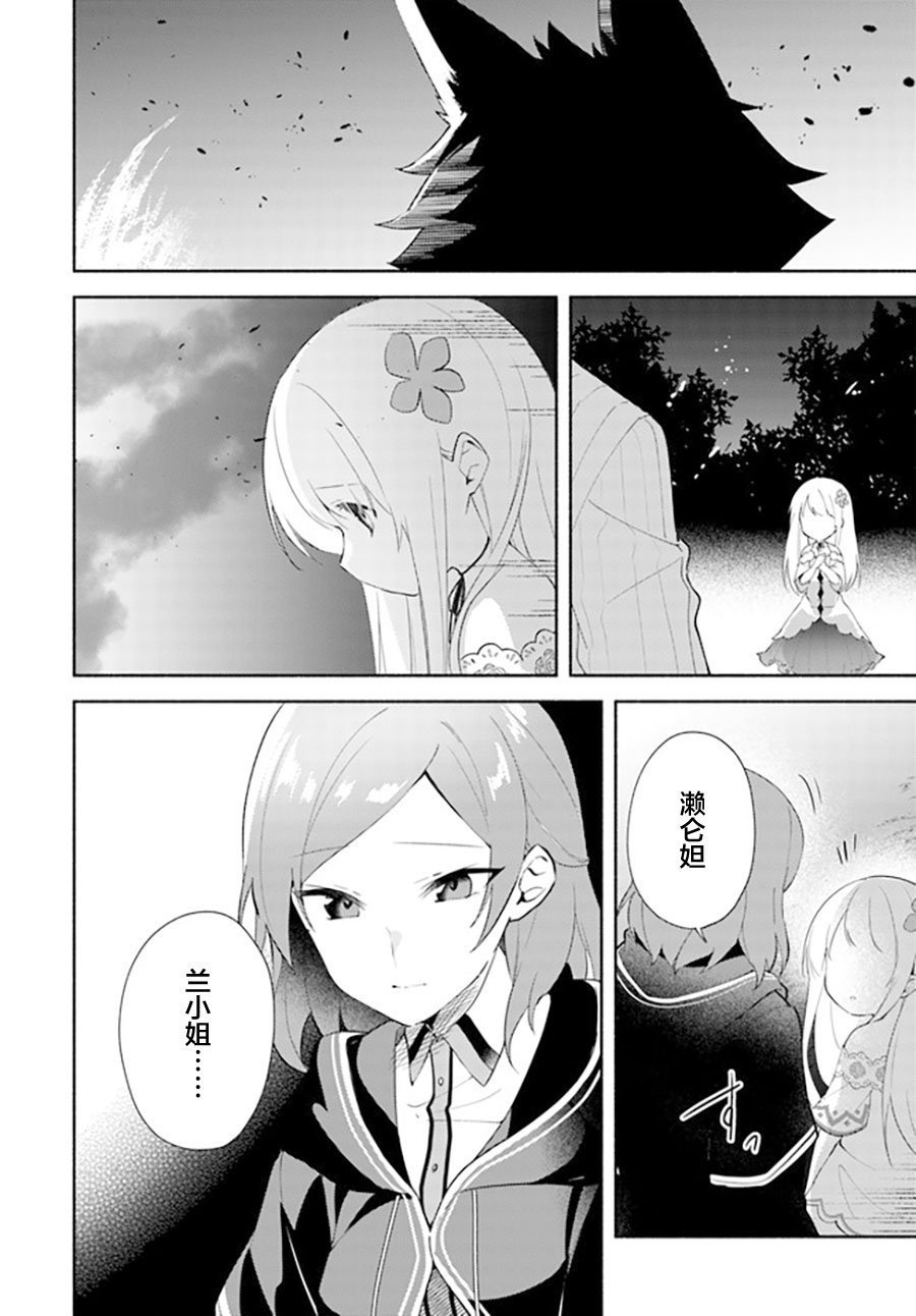 第10.1话