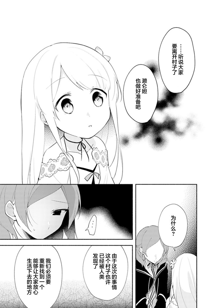 第10.1话