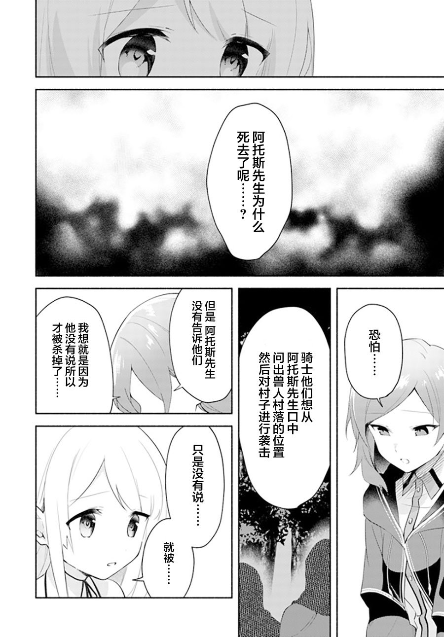 第10.1话