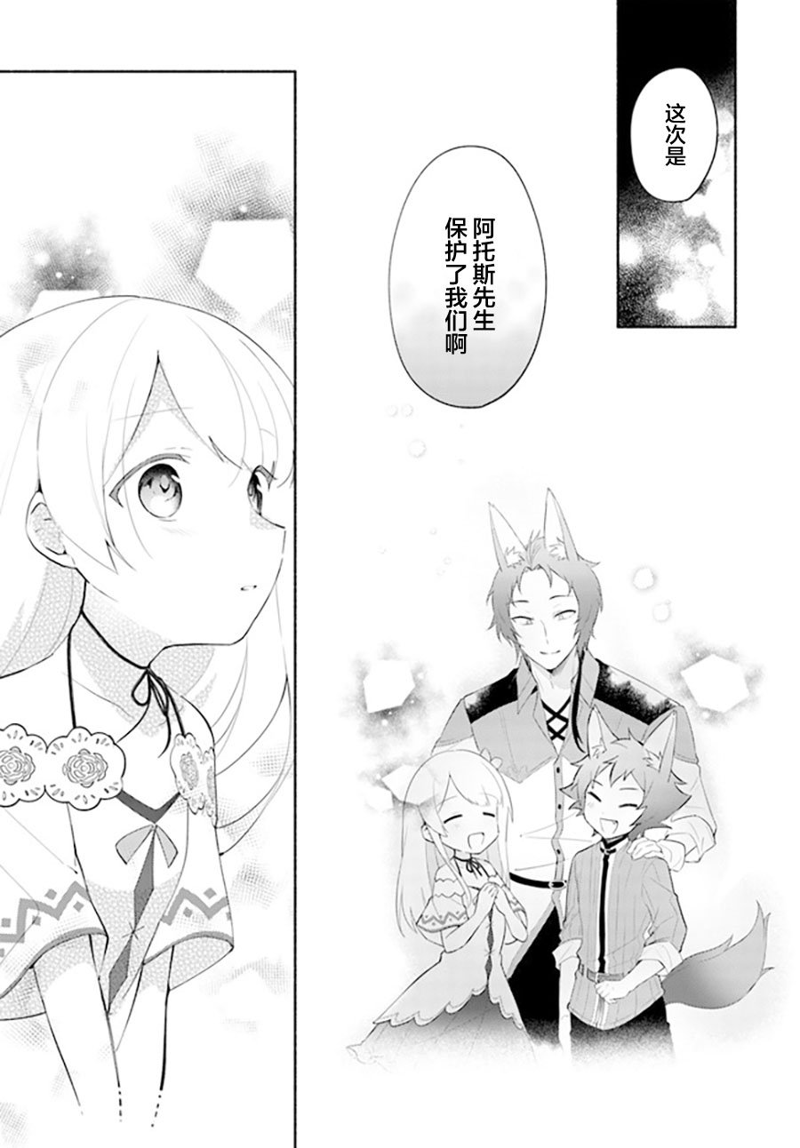 第10.1话