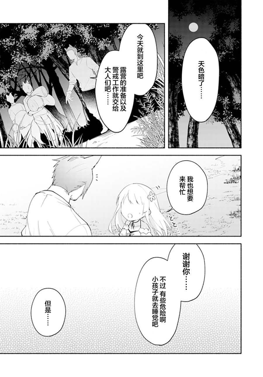 第10.1话