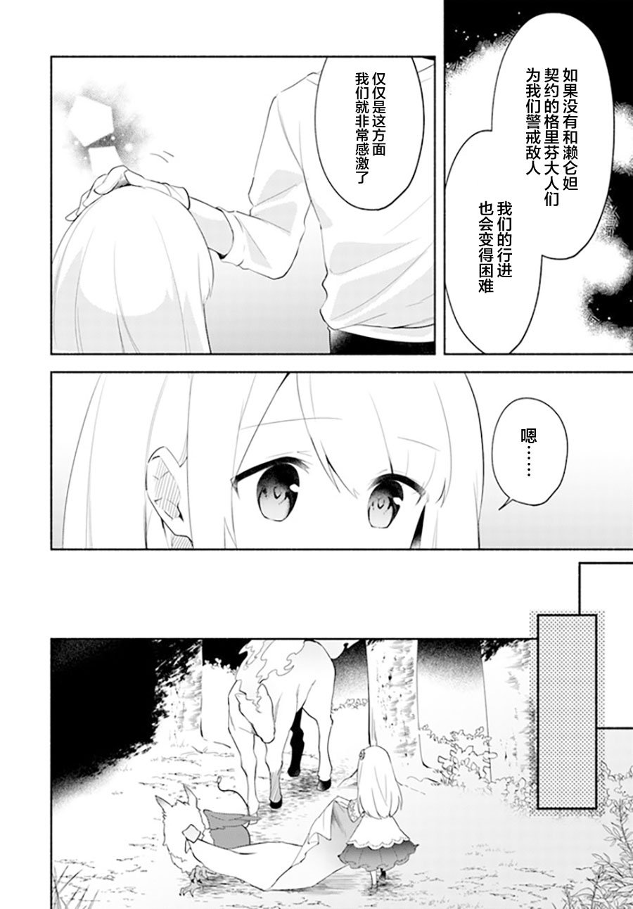 第10.1话