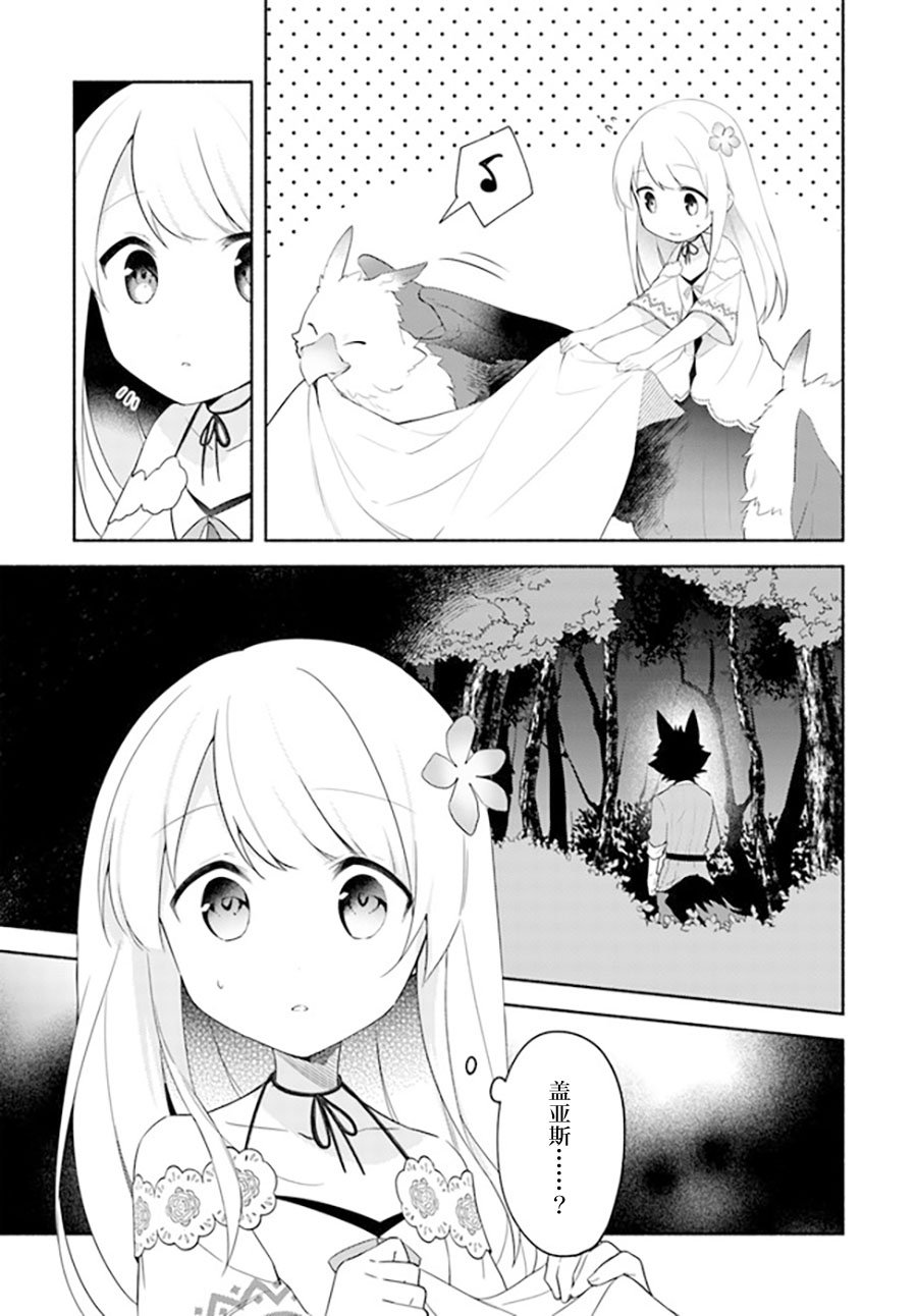 第10.1话
