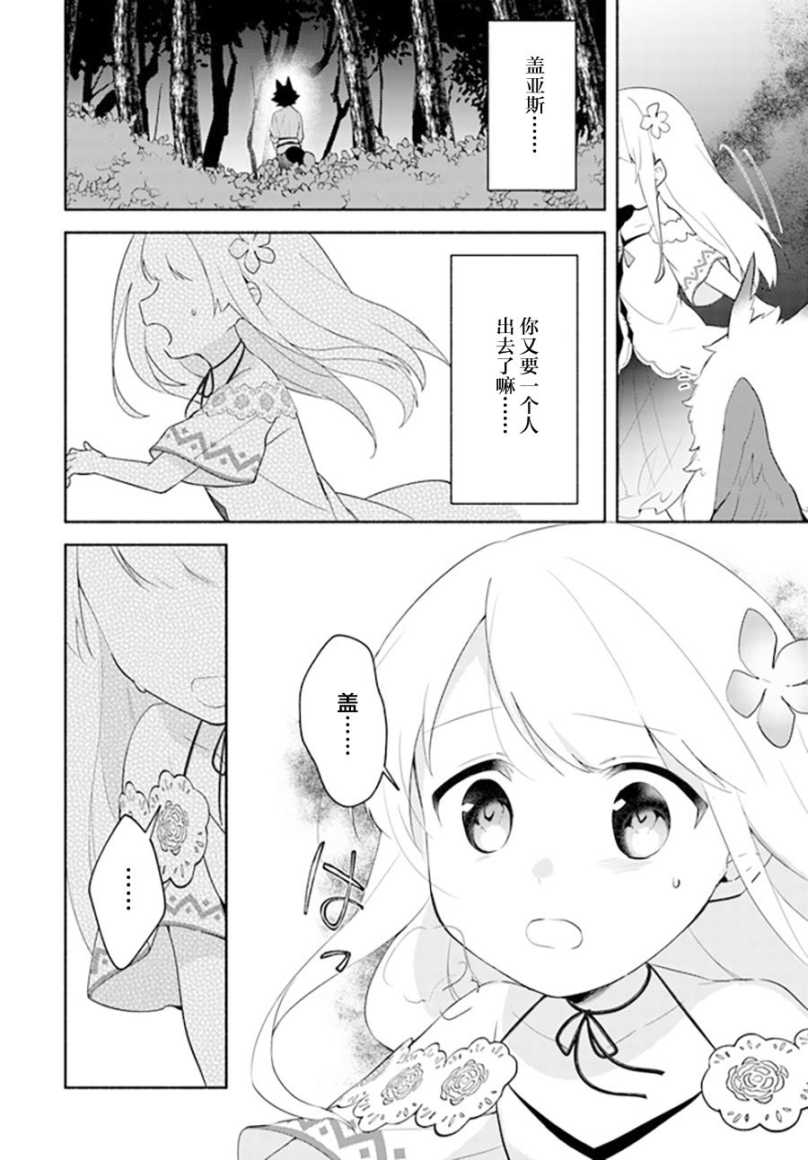 第10.1话