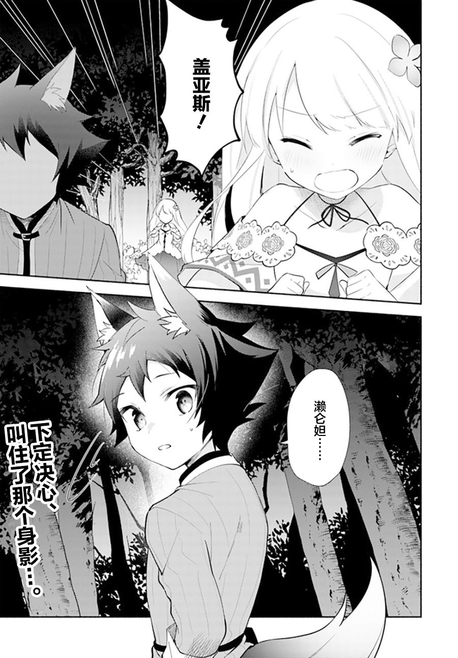 第10.1话
