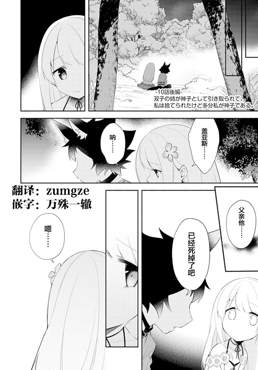 第10.2话