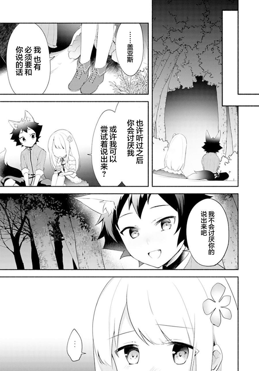 第10.2话