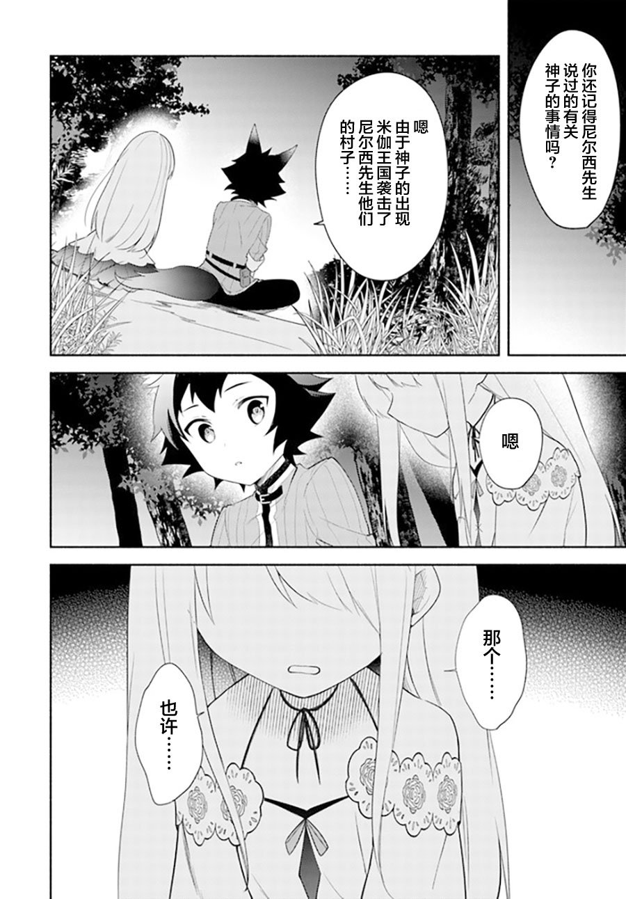 第10.2话