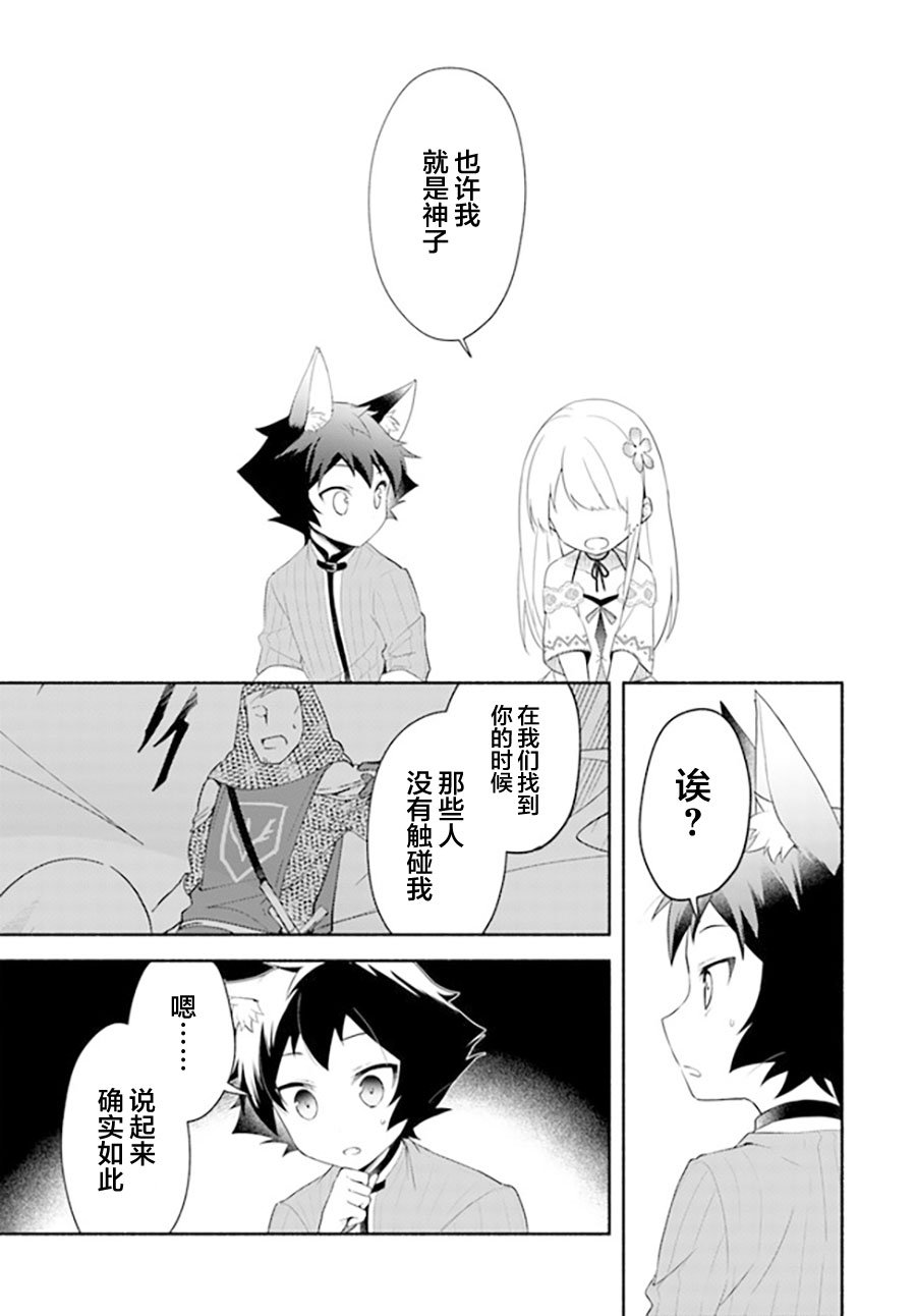 第10.2话