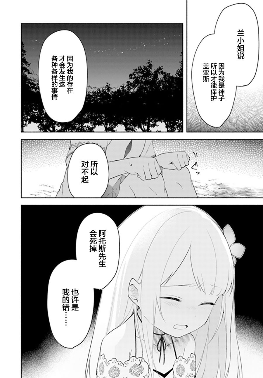 第10.2话