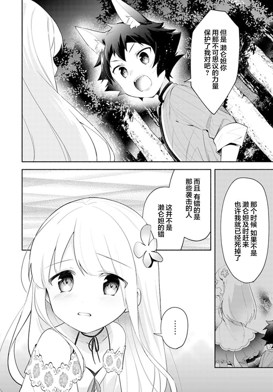 第10.2话