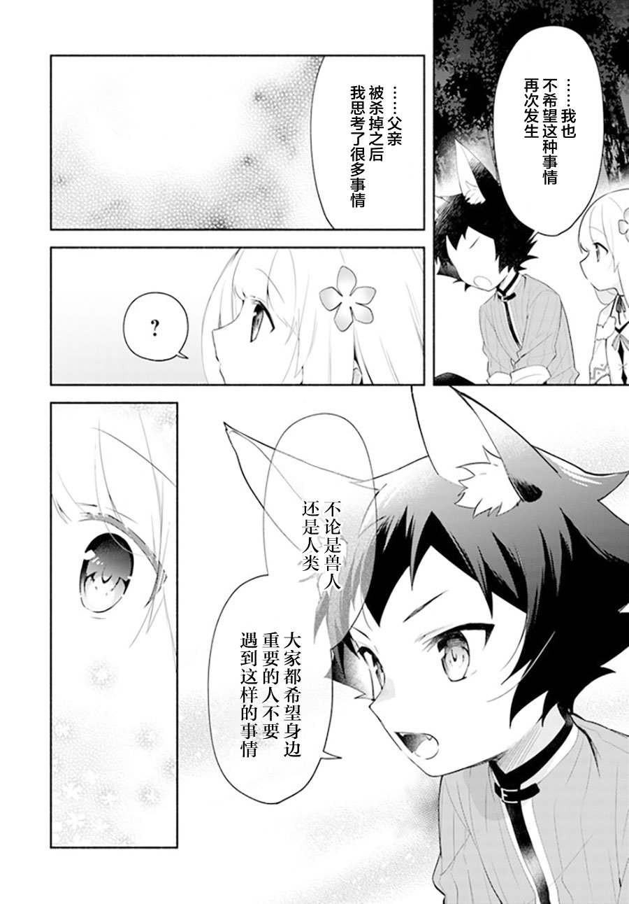 第10.2话
