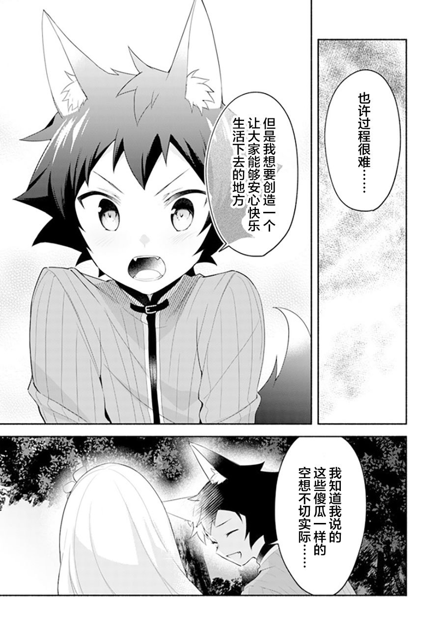 第10.2话