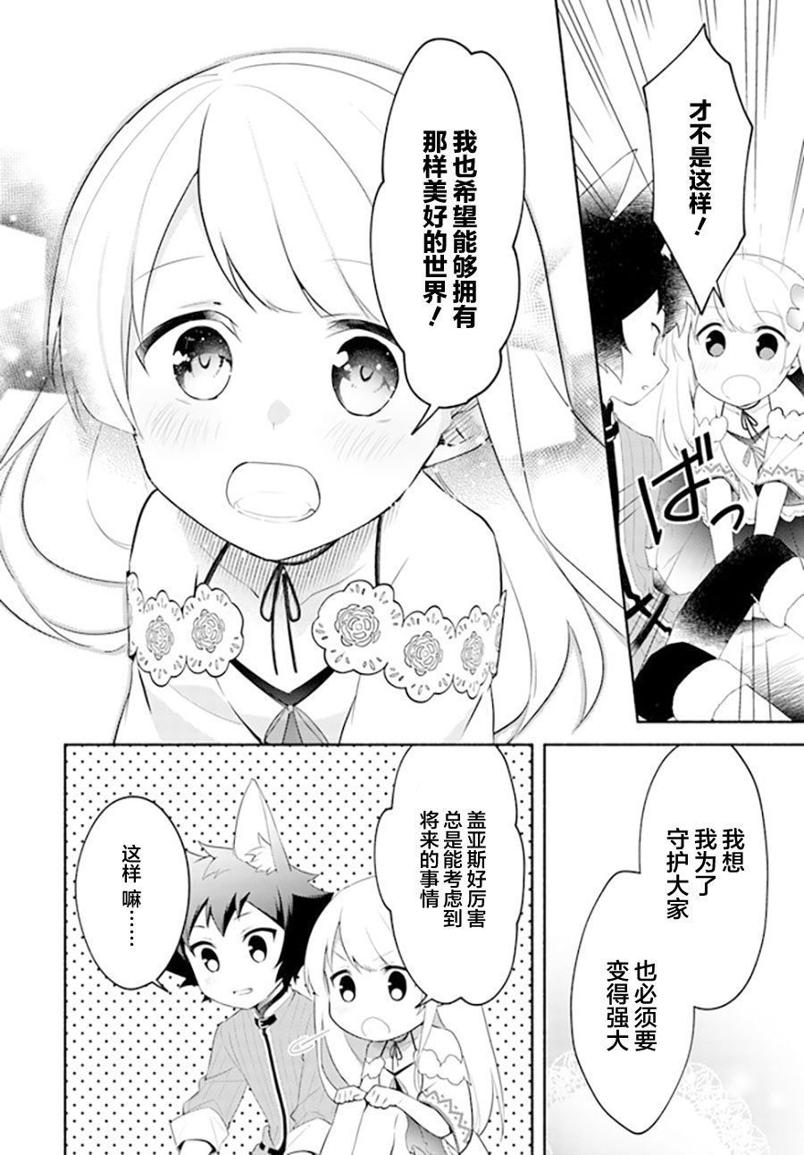 第10.2话