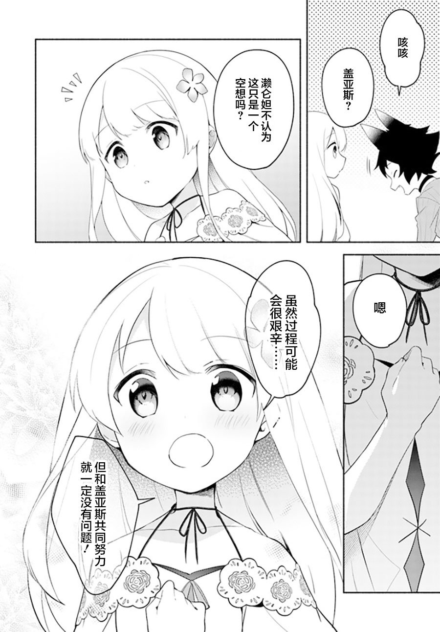 第10.2话