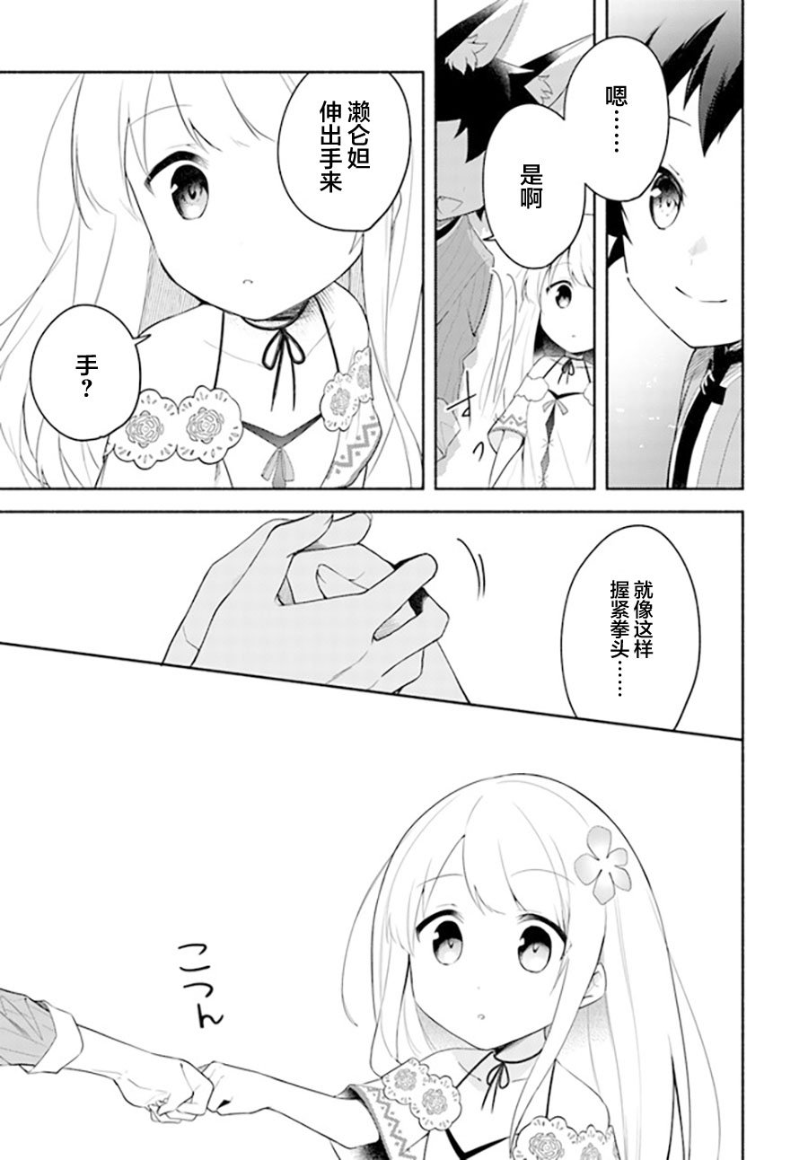 第10.2话