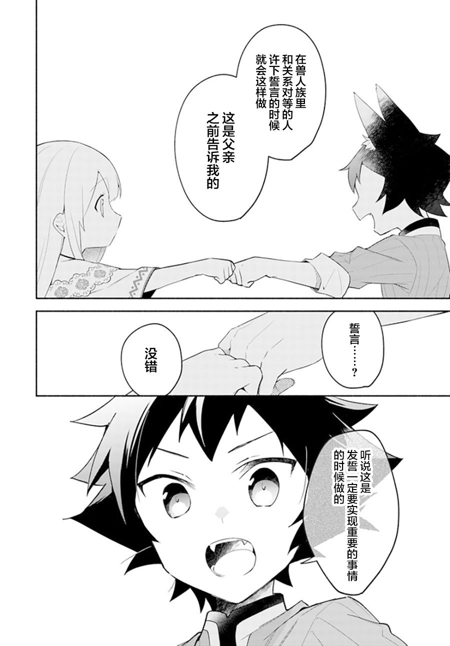 第10.2话