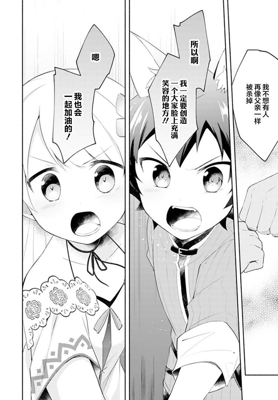 第10.2话