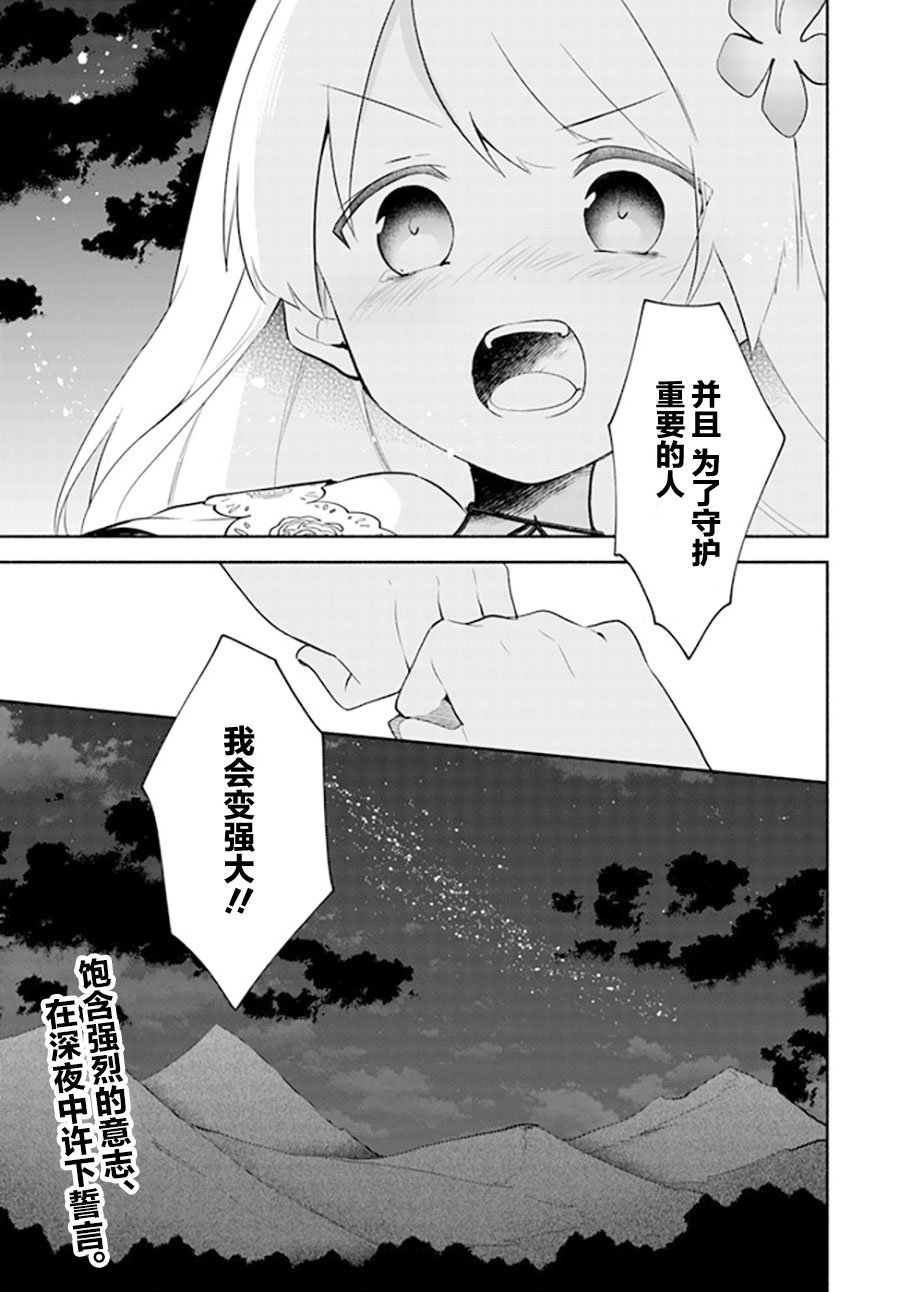 第10.2话