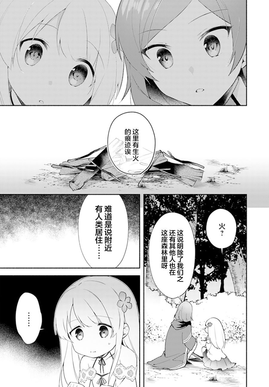 第11.1话