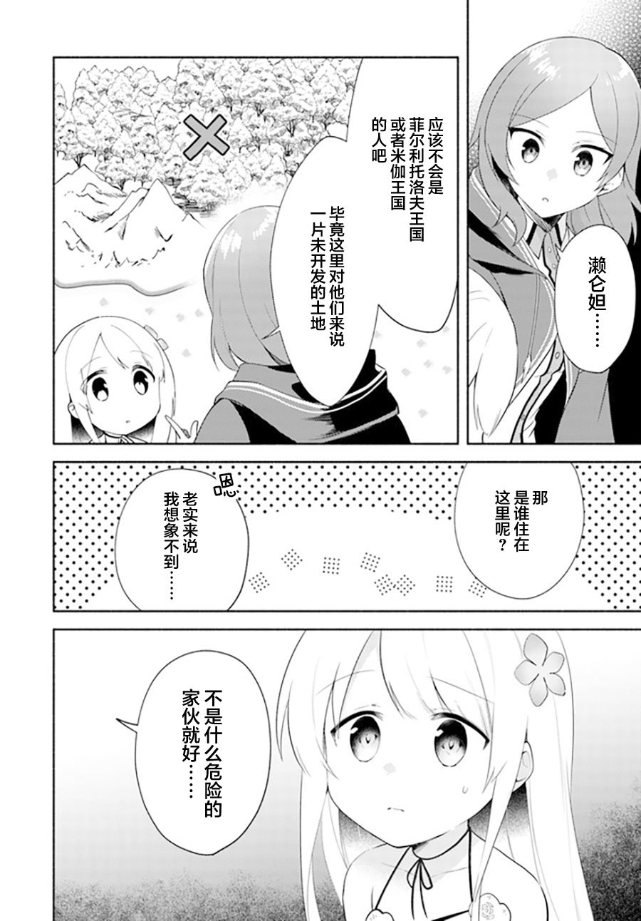 第11.1话