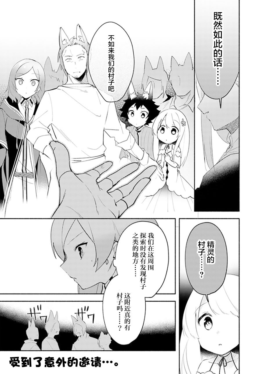 第11.1话