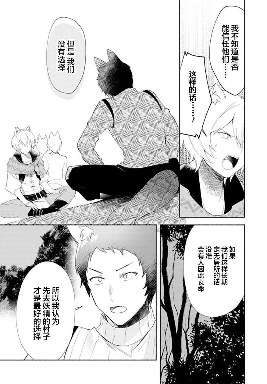 第11.2话