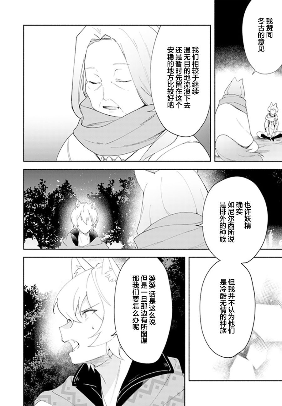 第11.2话