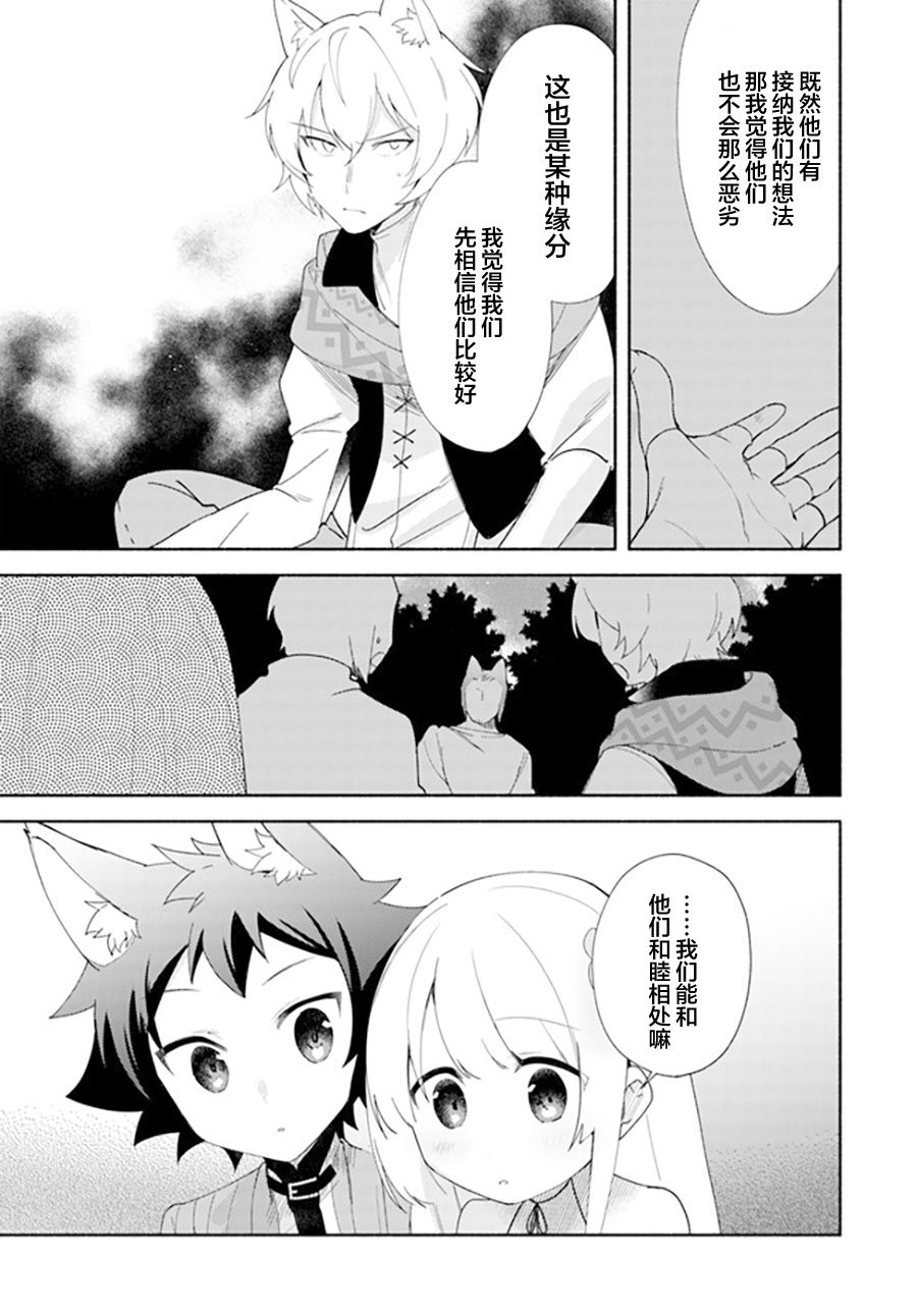 第11.2话