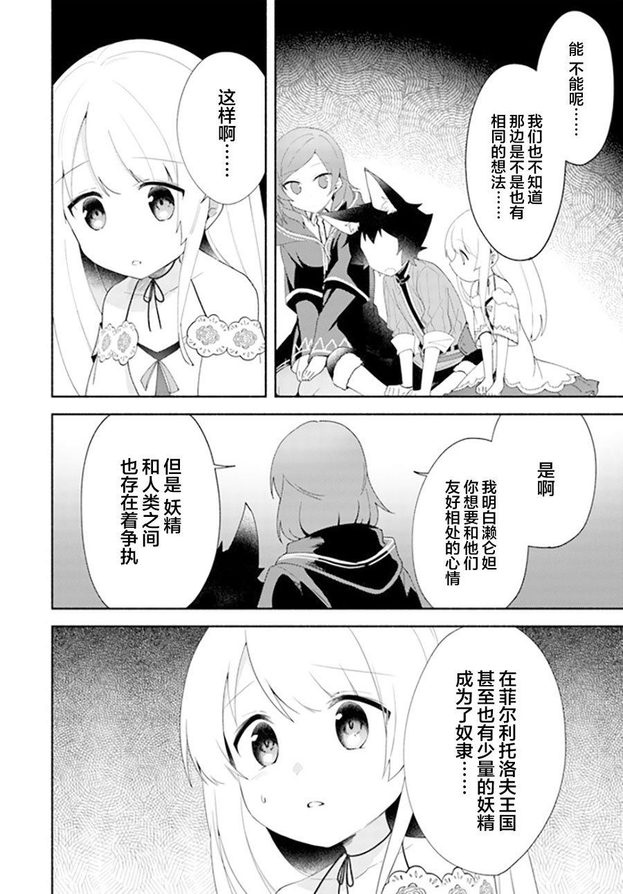 第11.2话