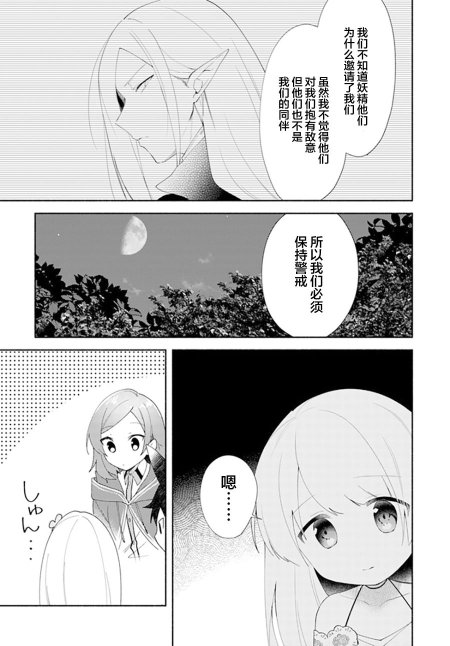 第11.2话