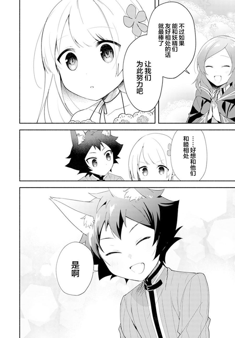 第11.2话