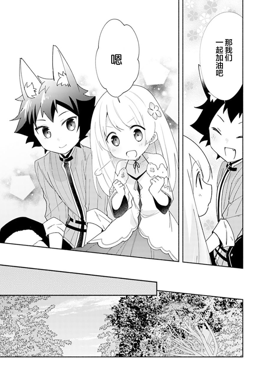 第11.2话