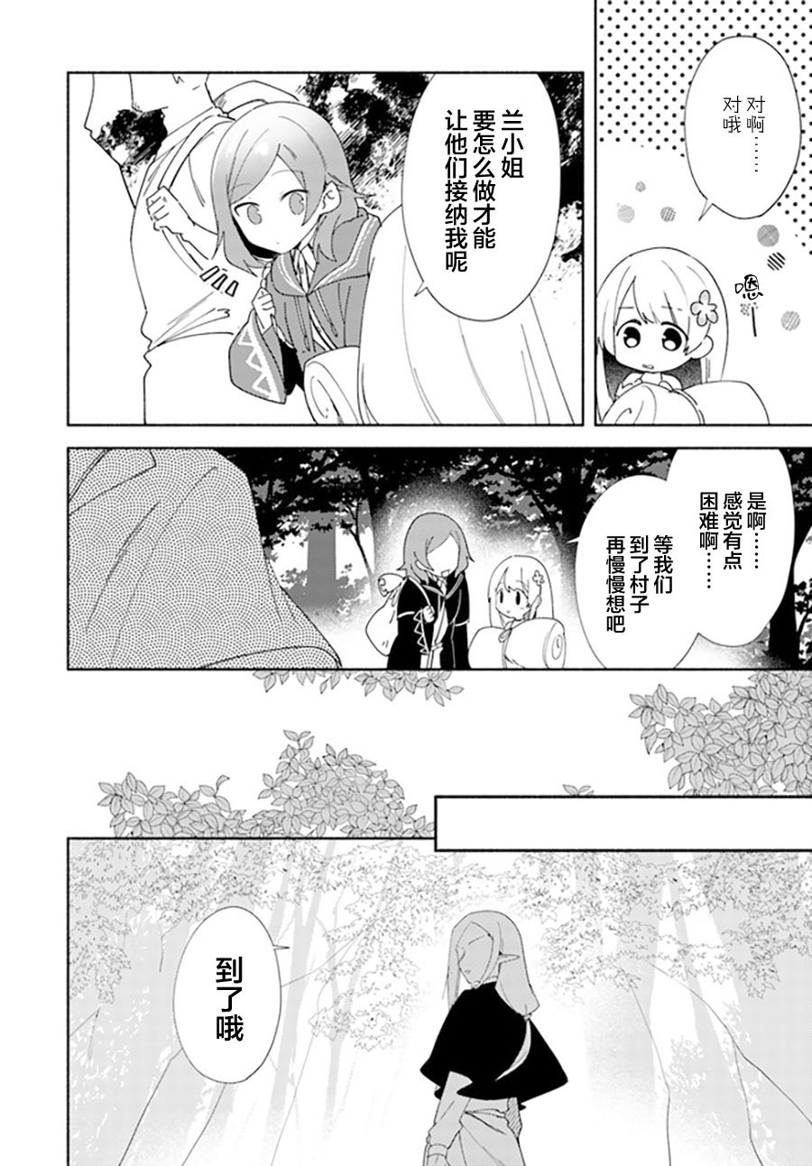 第11.2话