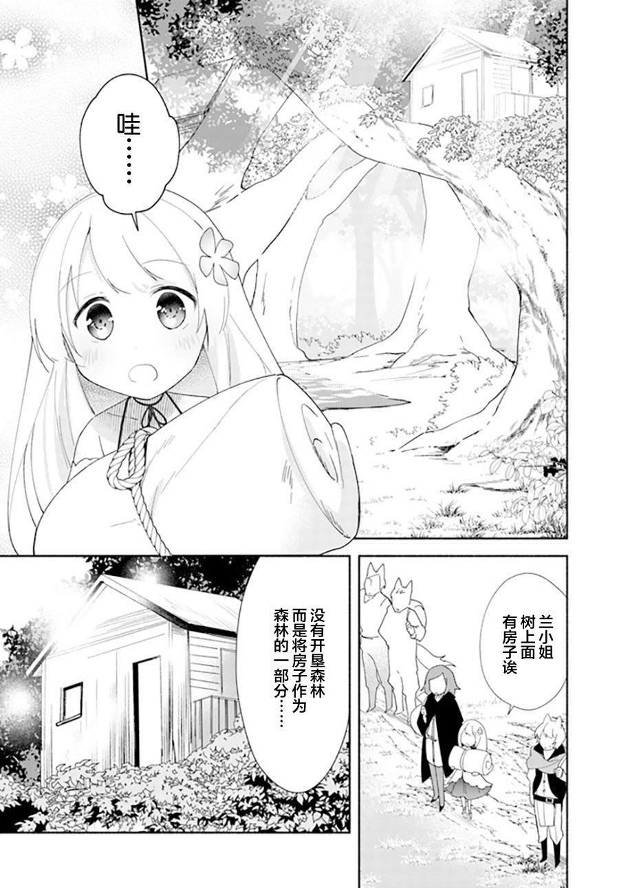 第11.2话