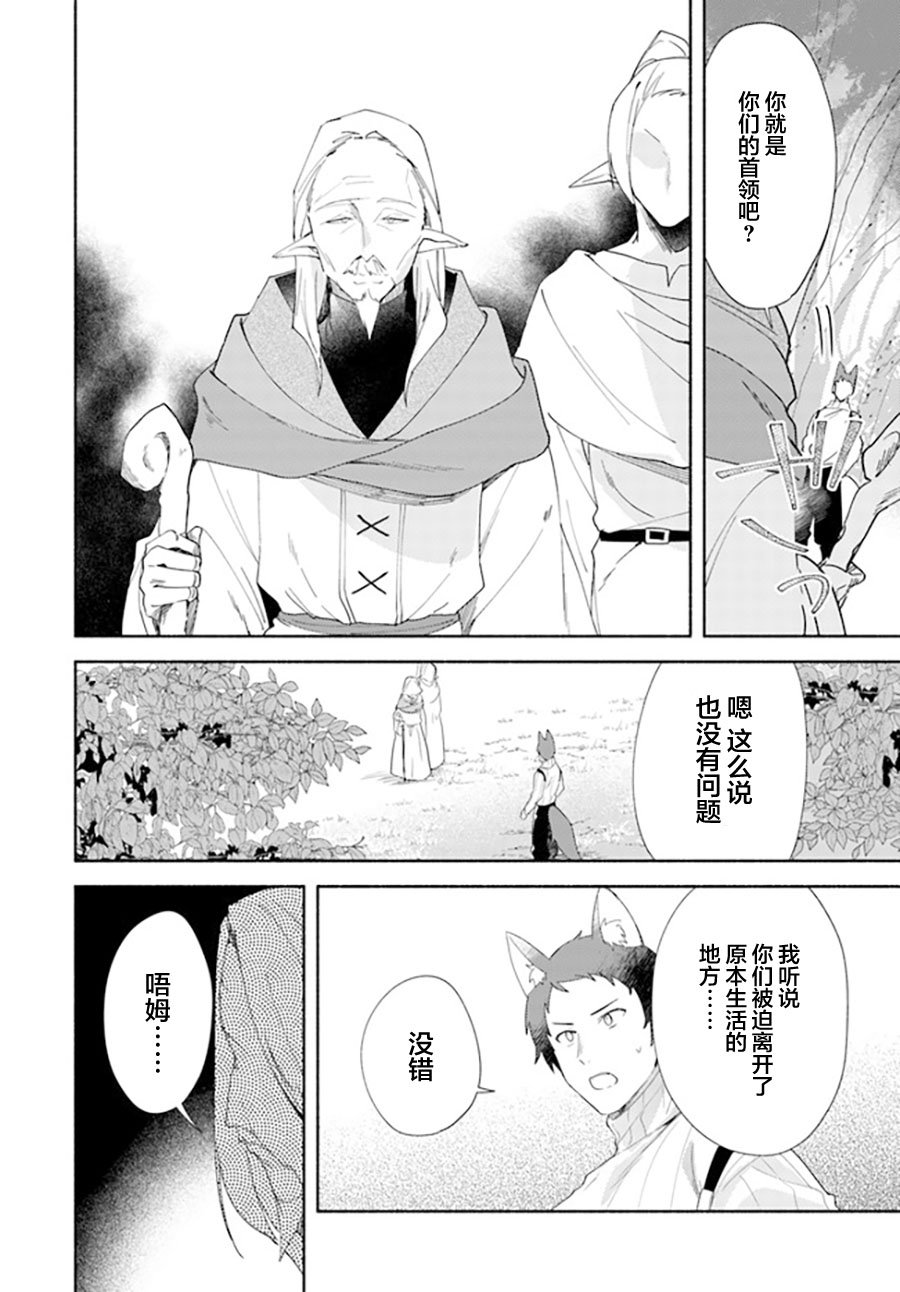 第11.2话