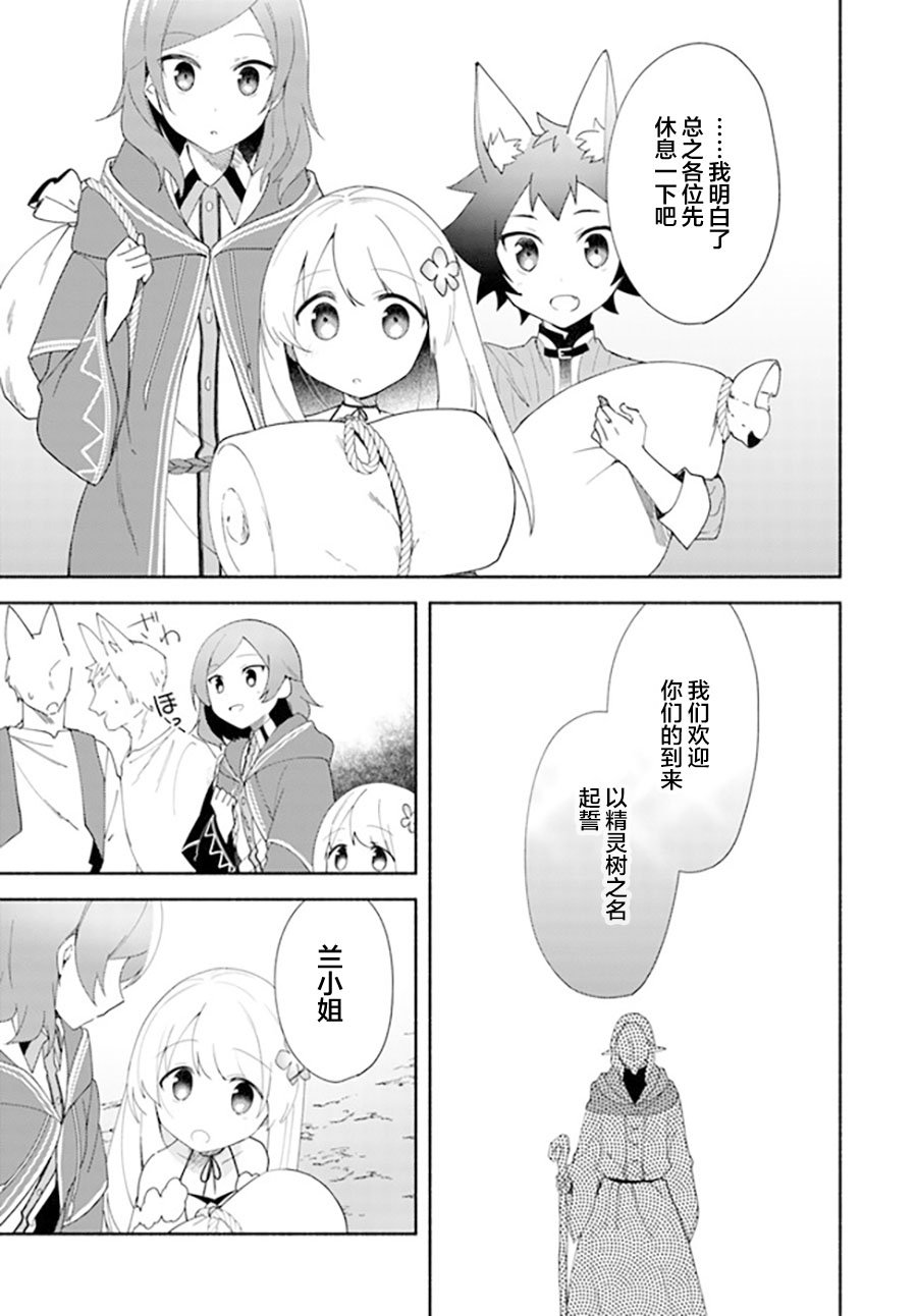 第11.2话