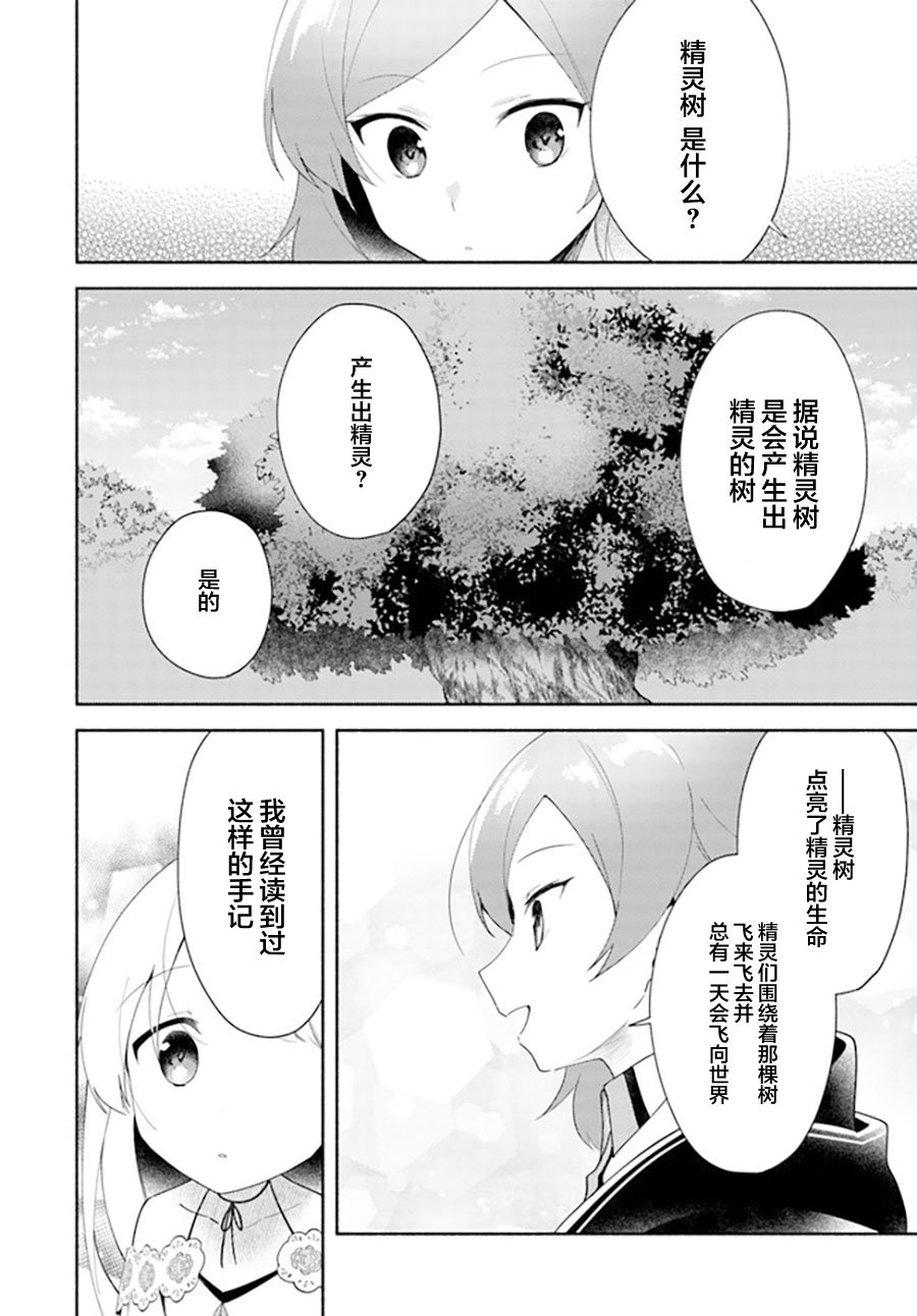第11.2话