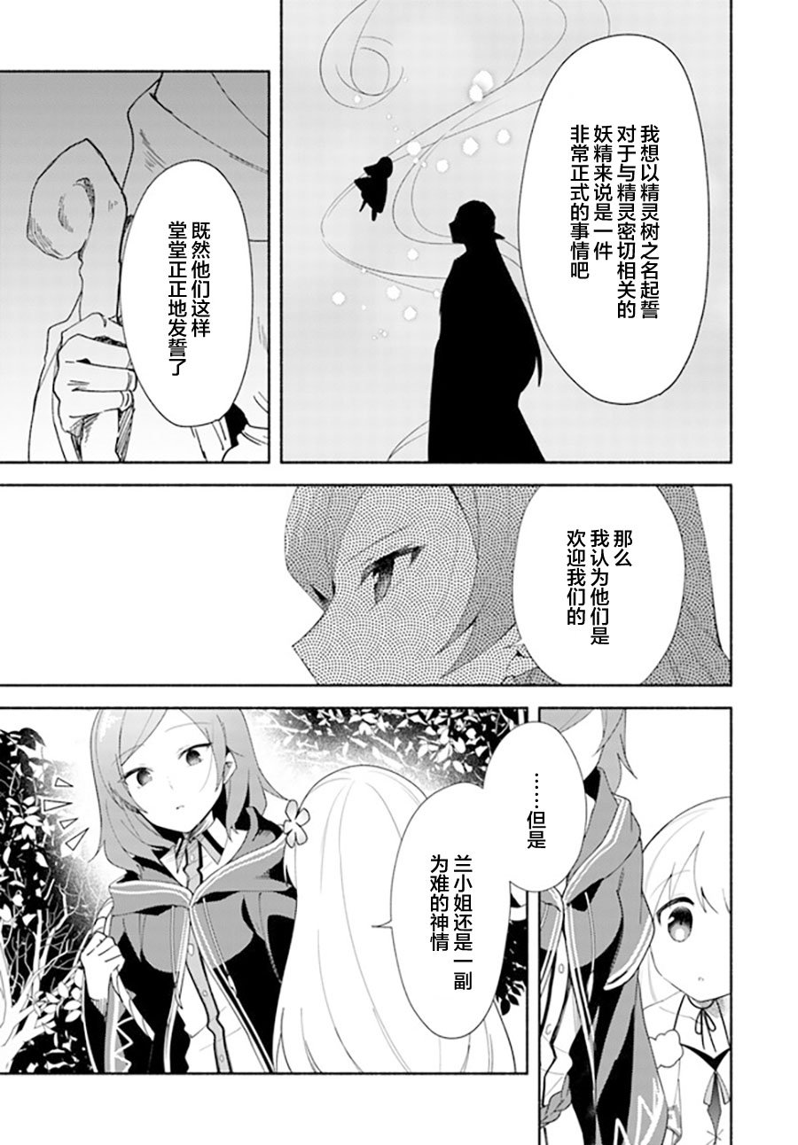 第11.2话