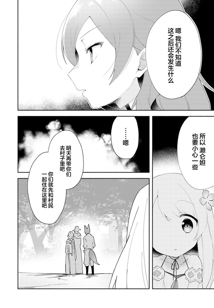 第11.2话