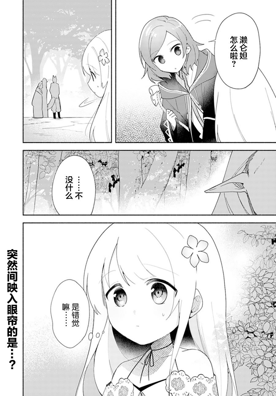 第11.2话
