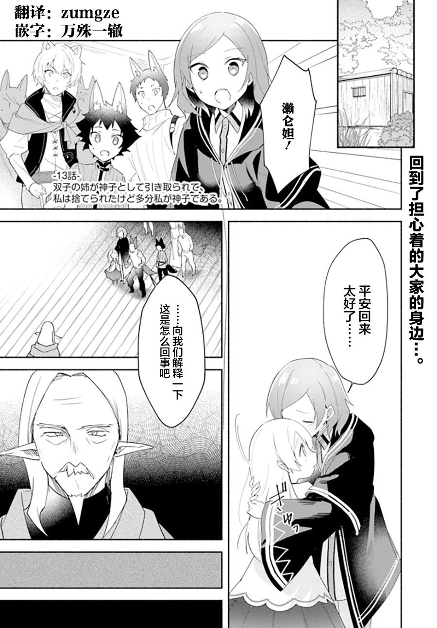 第13话