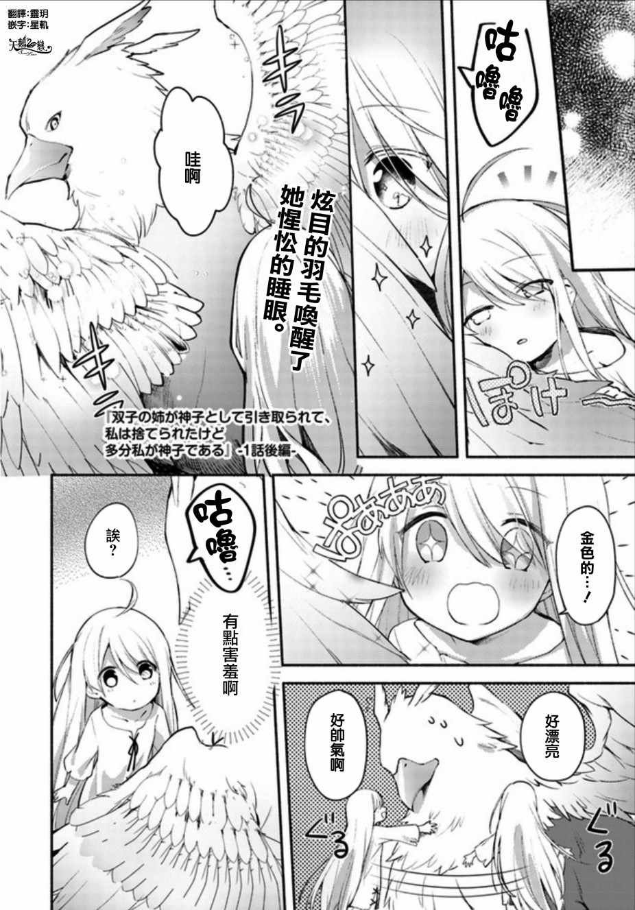 第1.2话