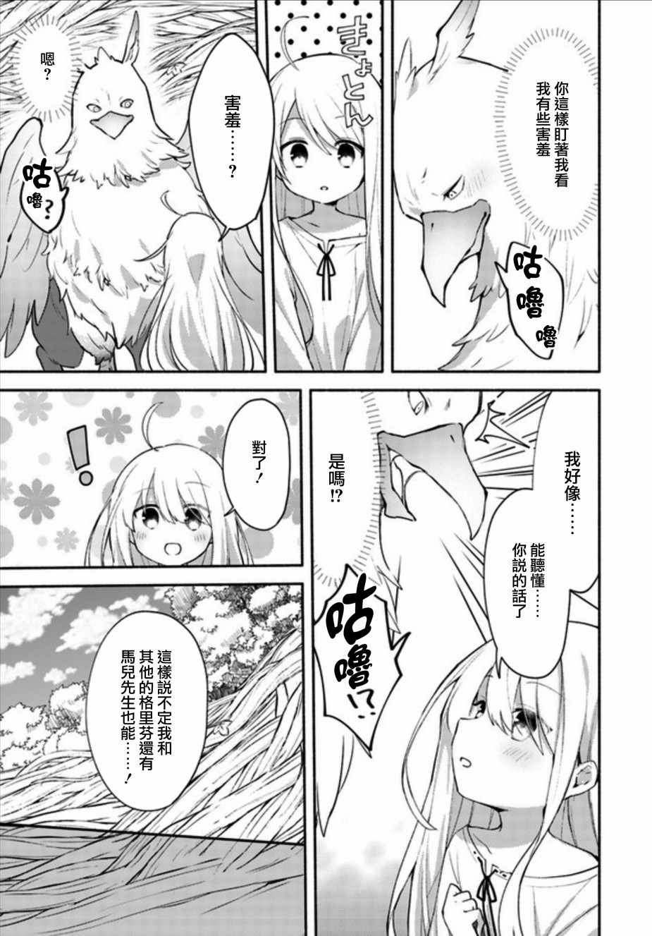 第1.2话