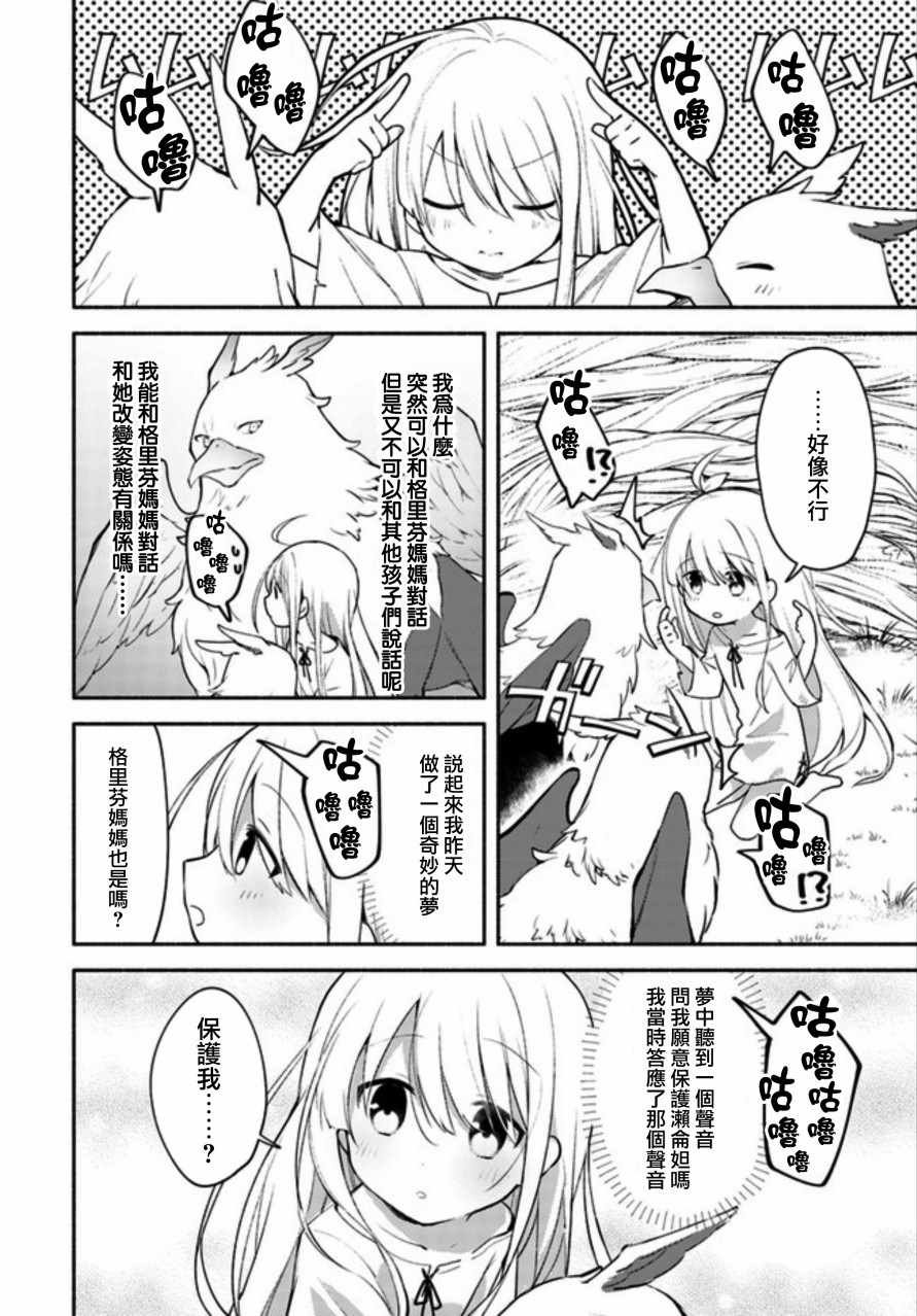 第1.2话